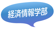 学生による相談コーナー